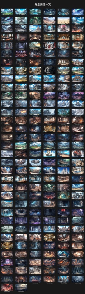 【立ち絵】キャラ 300種 + 背景 素材