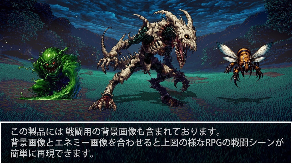 【ドット絵風】モンスター&キャラクターイラスト 500種