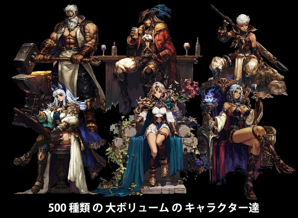 【ドット絵風】モンスター&キャラクターイラスト 500種