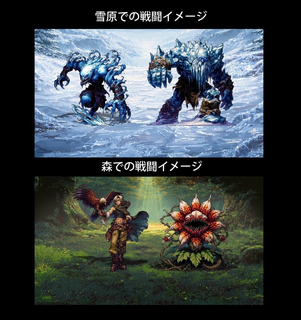 【ドット絵風】モンスター&キャラクターイラスト 500種