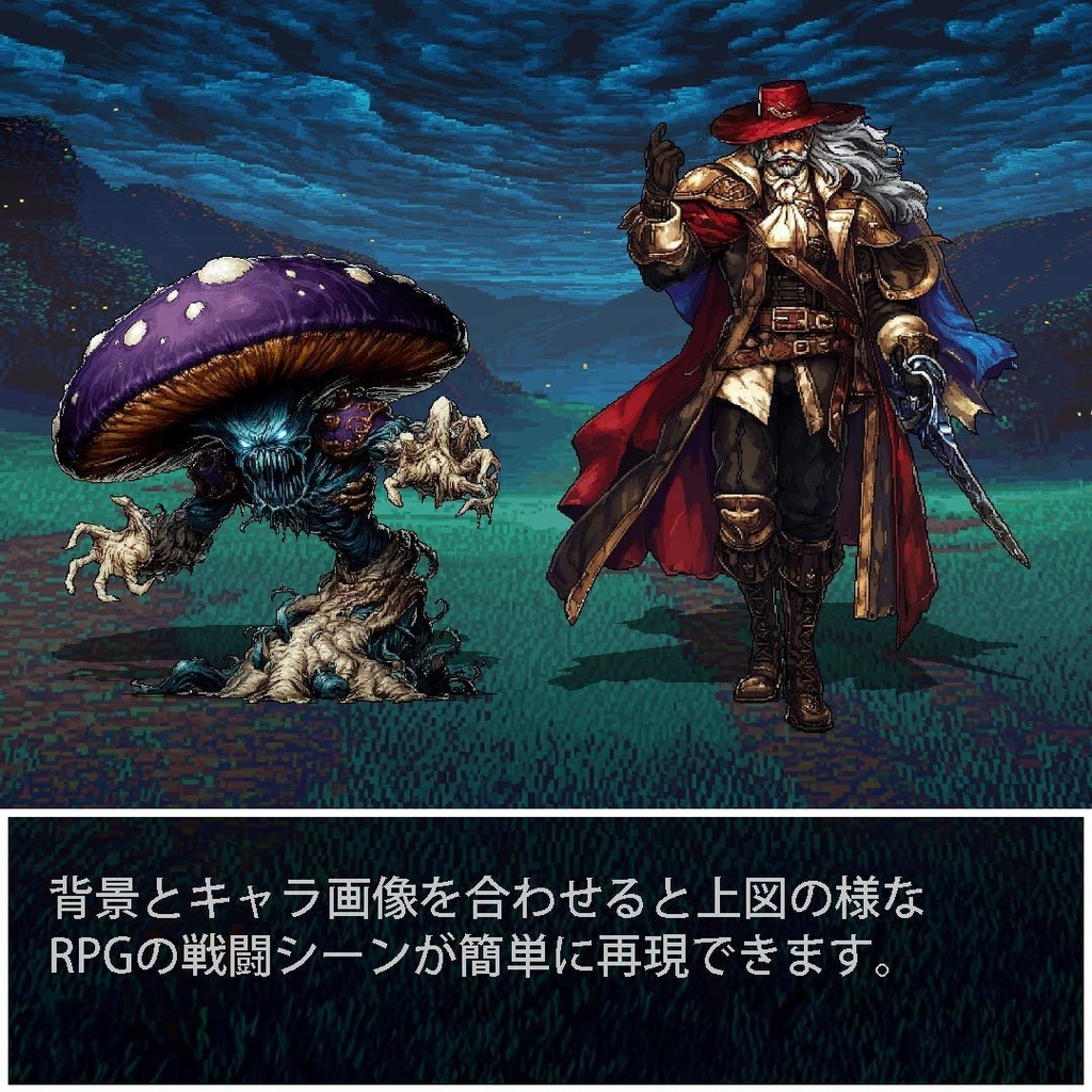 【ドット絵風】モンスター&キャラクターイラスト 500種