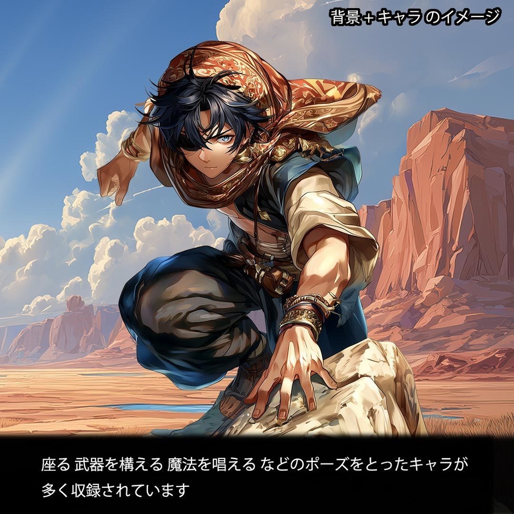 100キャラクターパック -異世界英雄譚-|RPG・TRPG向け立ち絵+背景素材集