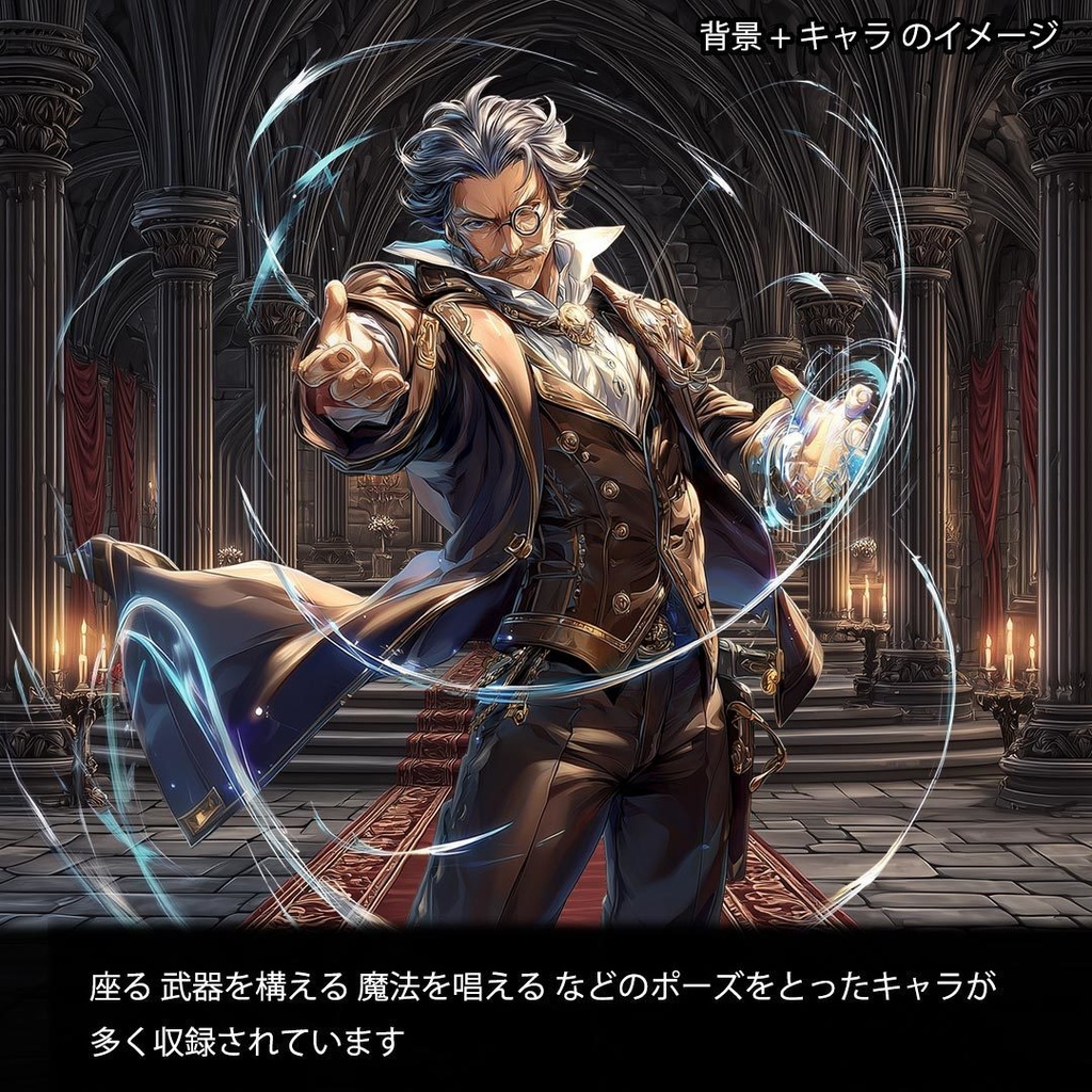 100キャラクターパック -異世界英雄譚-|RPG・TRPG向け立ち絵+背景素材集