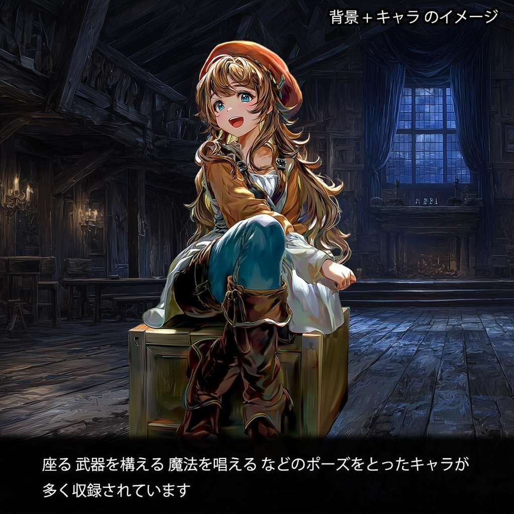 100キャラクターパック -異世界英雄譚-|RPG・TRPG向け立ち絵+背景素材集