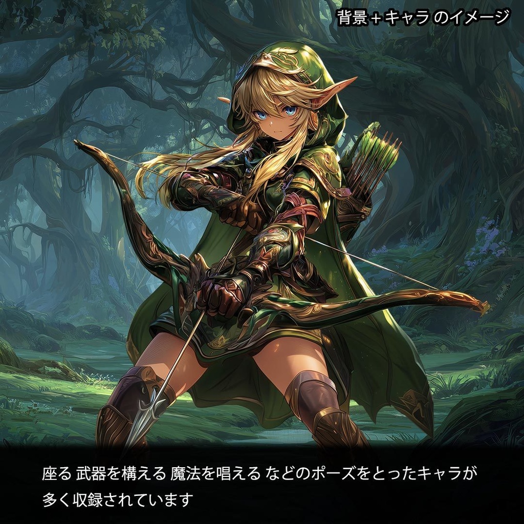 100キャラクターパック -異世界英雄譚-|RPG・TRPG向け立ち絵+背景素材集