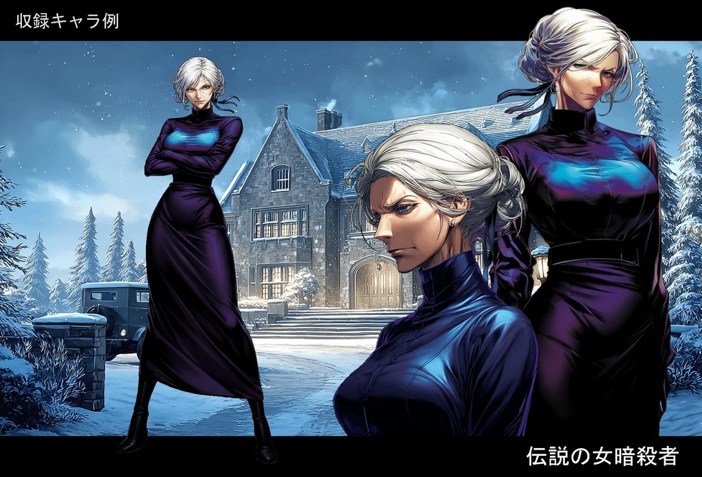 秘密組織エージェント 立ち絵フルセット + 背景素材【全身 / 表情 / TRPG】