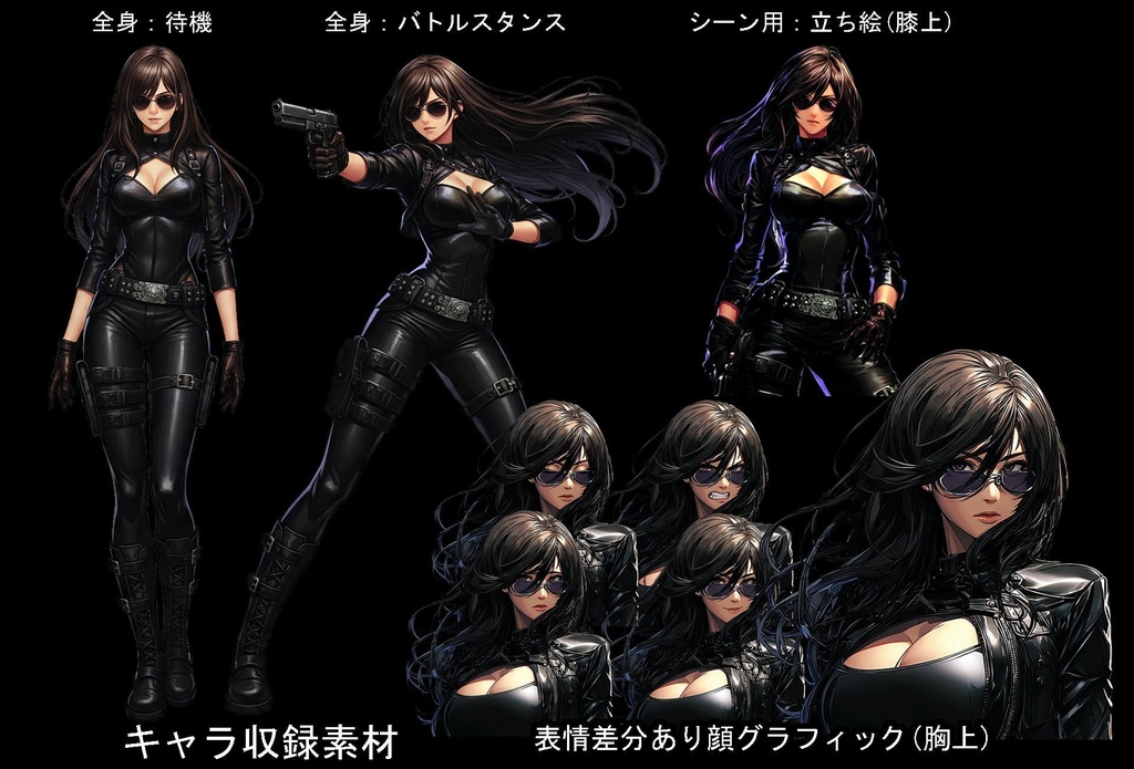 秘密組織エージェント 立ち絵フルセット + 背景素材【全身 / 表情 / TRPG】