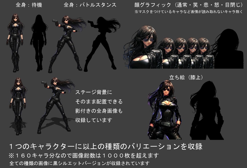 秘密組織エージェント 立ち絵フルセット + 背景素材【全身 / 表情 / TRPG】