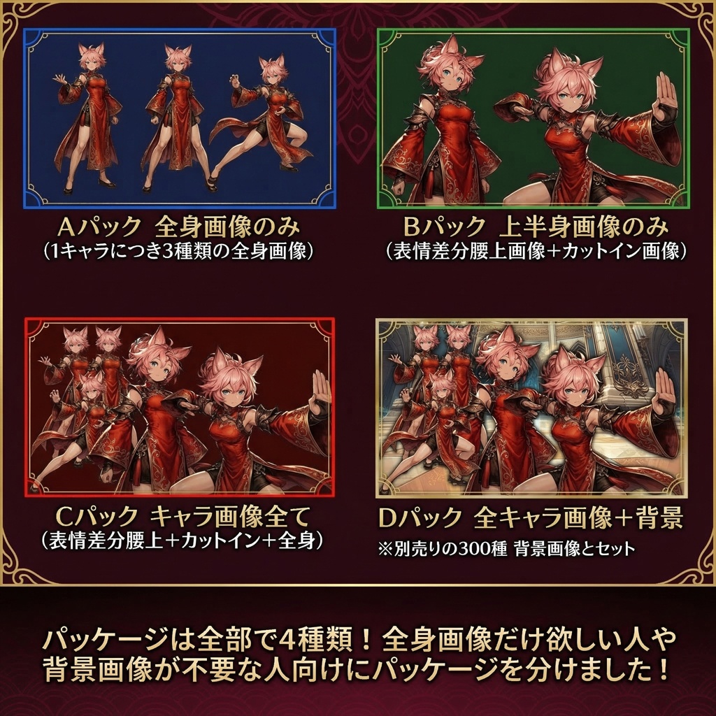 【100キャラ】ファンタジーゲーム立ち絵:全身・表情差分・ボイスドラマ・ゲーム制作向け / Fantasy Character Asset Pack : 100 Characters