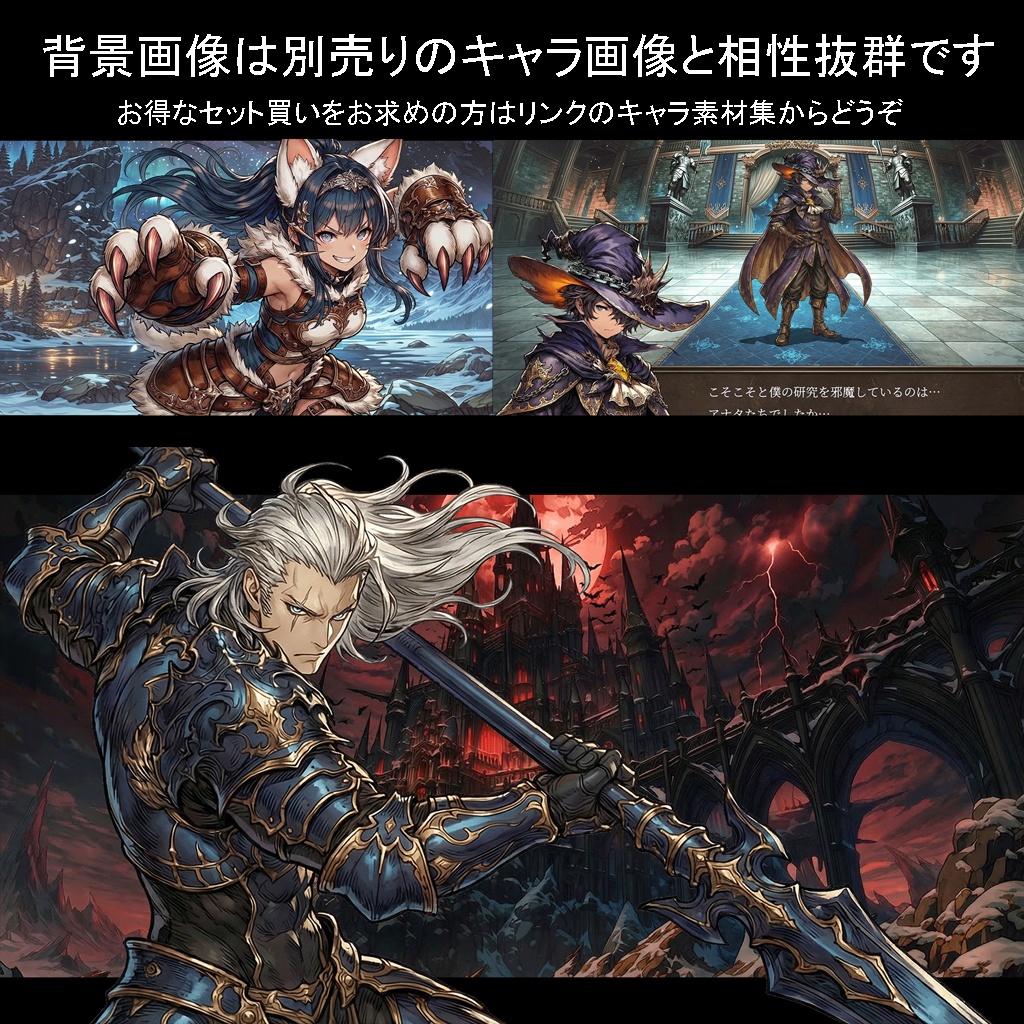 【300枚】RPGファンタジー背景素材集:汎用200枚+キャラ配置可能背景100枚
