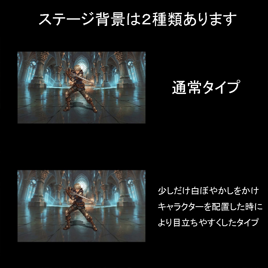 【300枚】RPGファンタジー背景素材集:汎用200枚+キャラ配置可能背景100枚