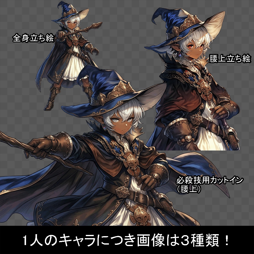 【100キャラ】ファンタジーゲーム立ち絵(亜人 / 魔族):全身・表情差分・ボイスドラマ・ゲーム制作向け / Fantasy Character Asset Pack : 100 Characters