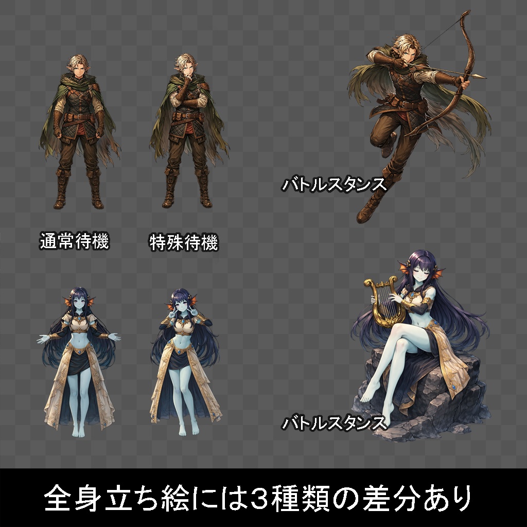 【100キャラ】ファンタジーゲーム立ち絵(亜人 / 魔族):全身・表情差分・ボイスドラマ・ゲーム制作向け / Fantasy Character Asset Pack : 100 Characters