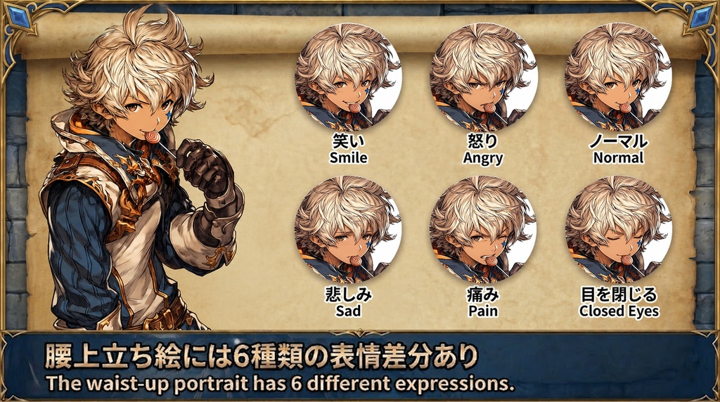 【フリー素材】ゲームキャラクター立ち絵:全身・表情差分・ボイスドラマ・ゲーム制作向け / Fantasy Character Asset Pack : 25 Characters