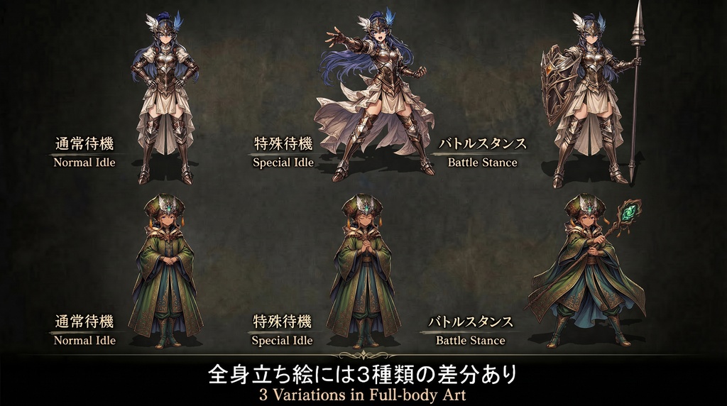 【フリー素材】ゲームキャラクター立ち絵:全身・表情差分・ボイスドラマ・ゲーム制作向け / Fantasy Character Asset Pack : 25 Characters