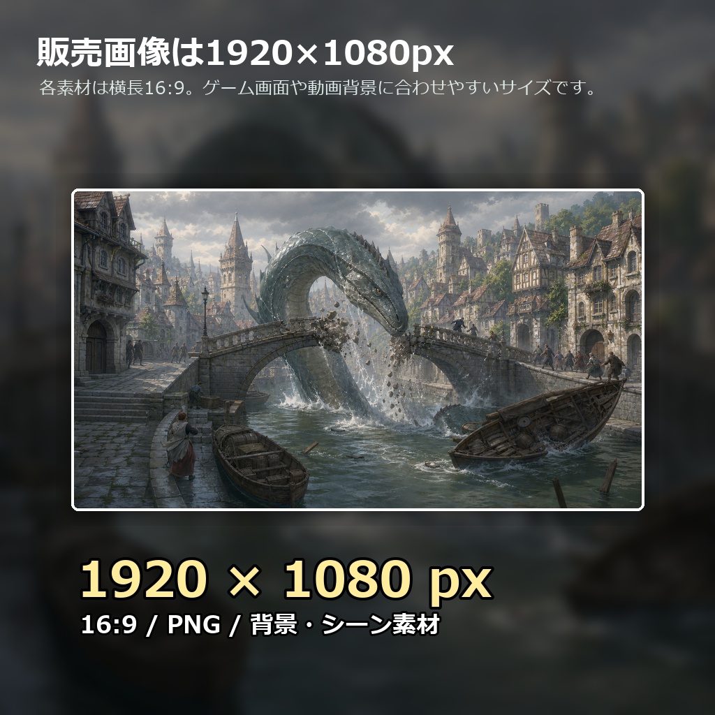 【1000枚】本格リアルファンタジー背景 素材集 / Fantasy Asset Pack : 1000 Backgrounds