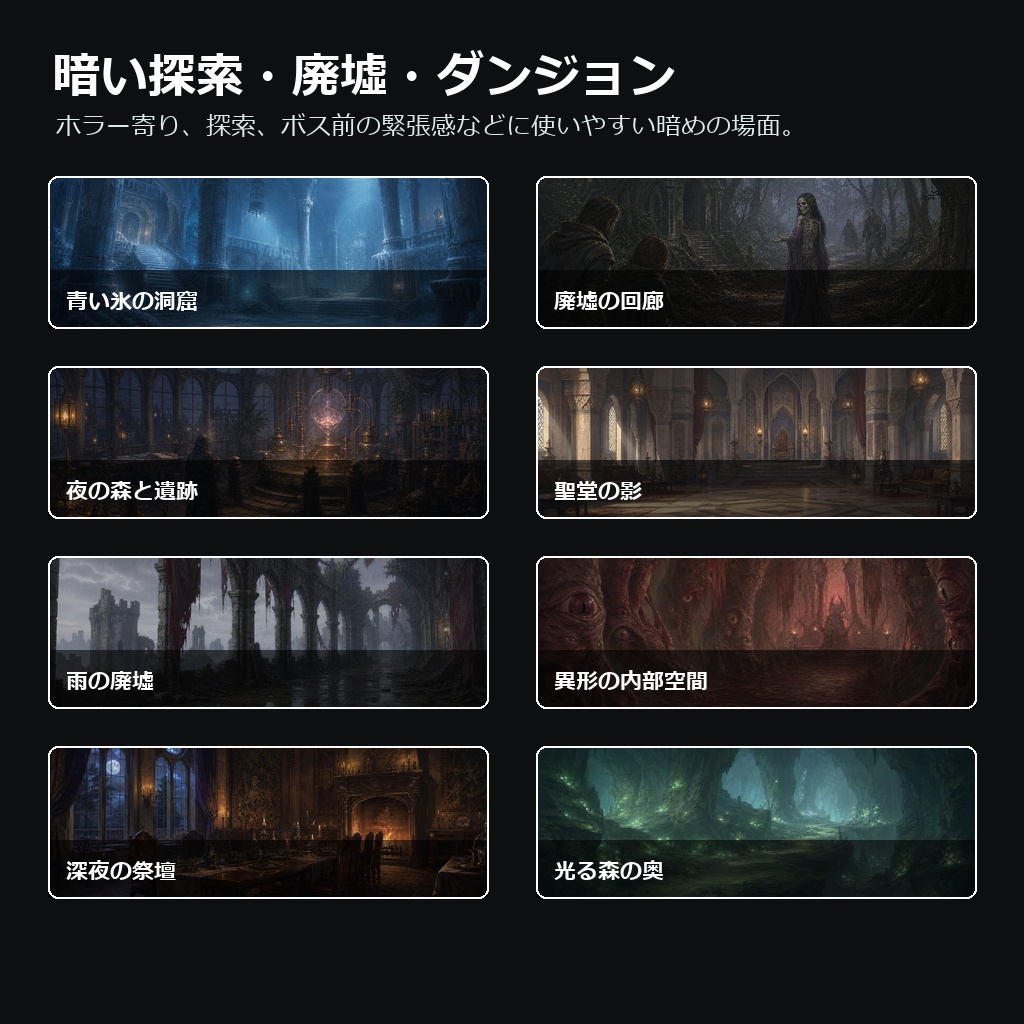【1000枚】本格リアルファンタジー背景 素材集 / Fantasy Asset Pack : 1000 Backgrounds
