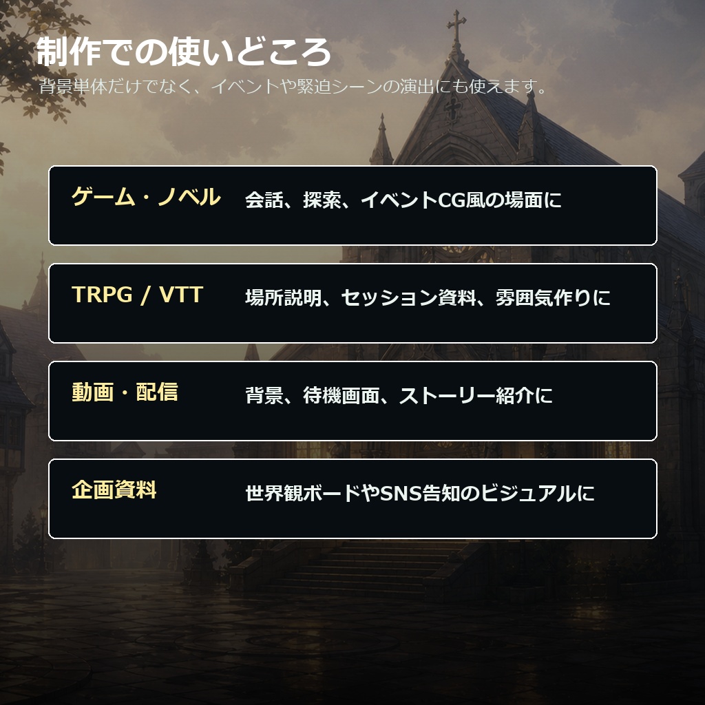 【1000枚】本格リアルファンタジー背景 素材集 / Fantasy Asset Pack : 1000 Backgrounds