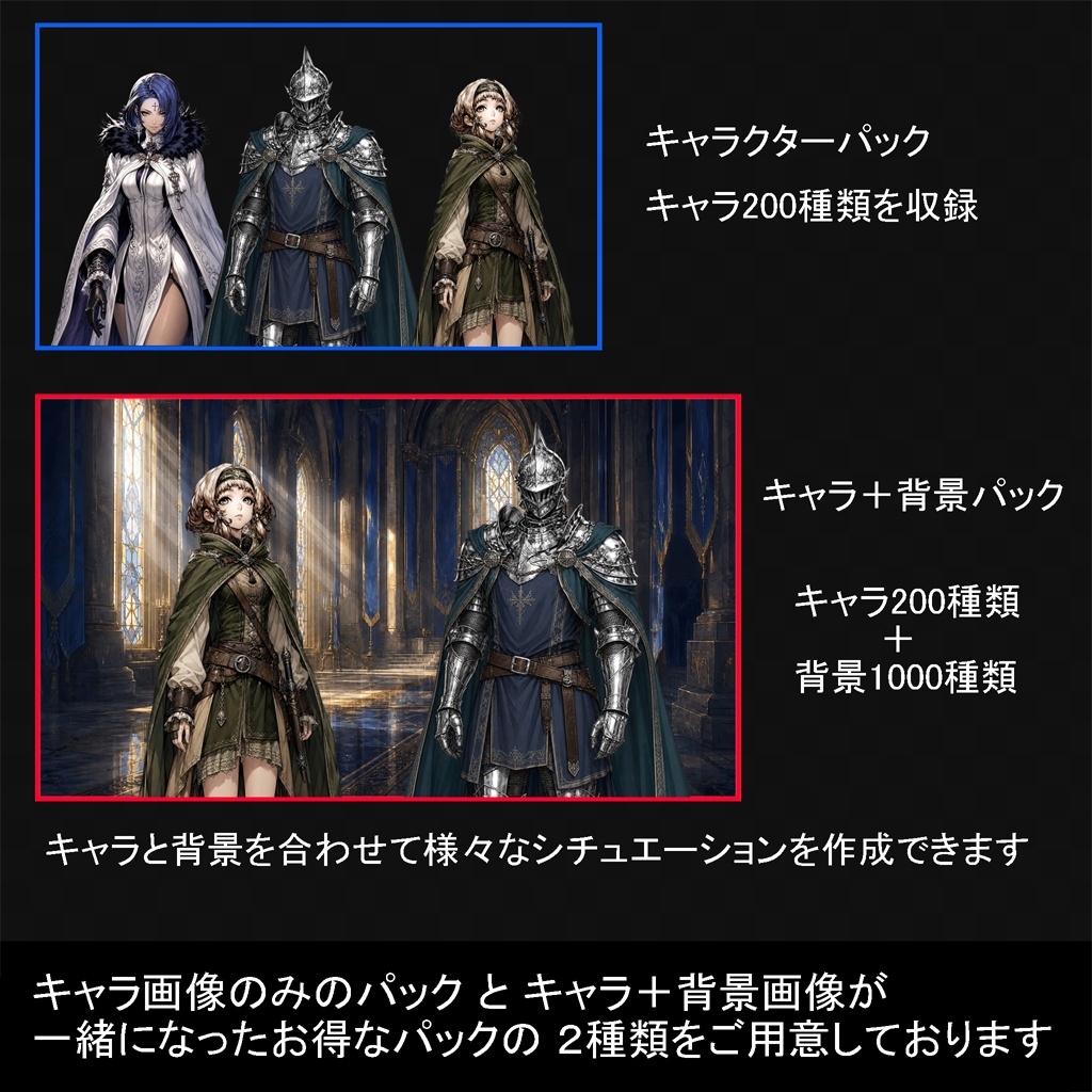 【RPG向け】キャラ200種立ち絵素材集