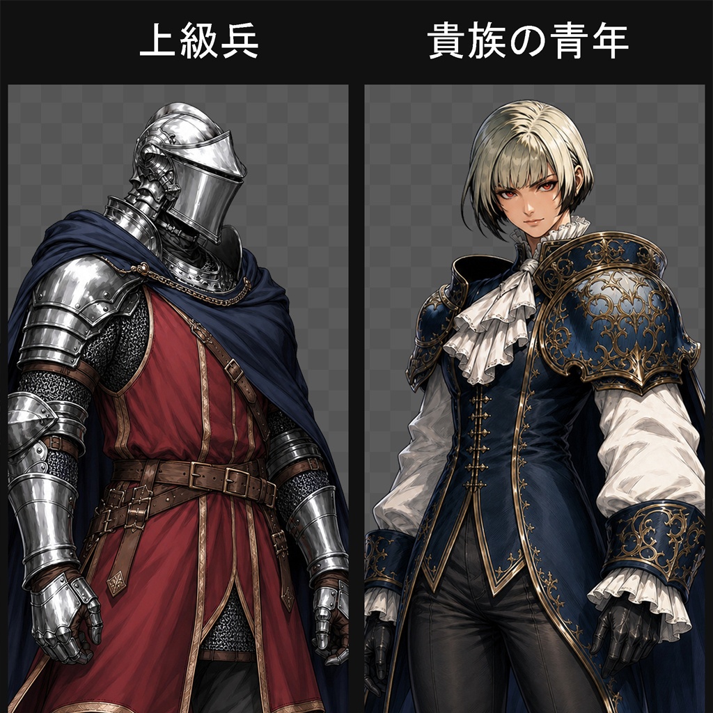 【RPG向け】キャラ200種立ち絵素材集