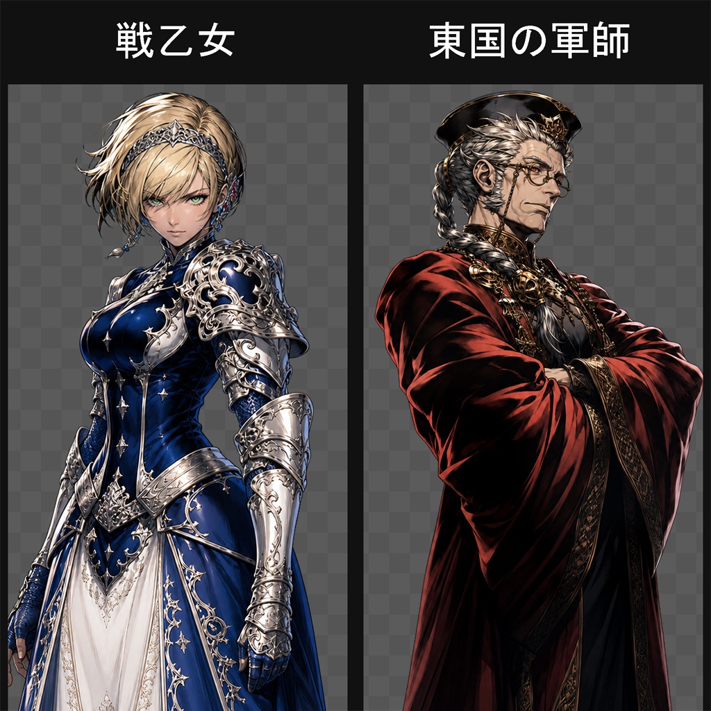 【RPG向け】キャラ200種立ち絵素材集