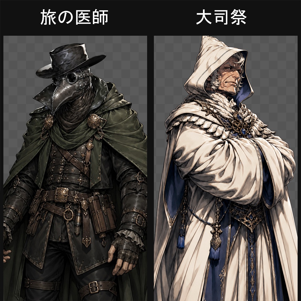 【RPG向け】キャラ200種立ち絵素材集