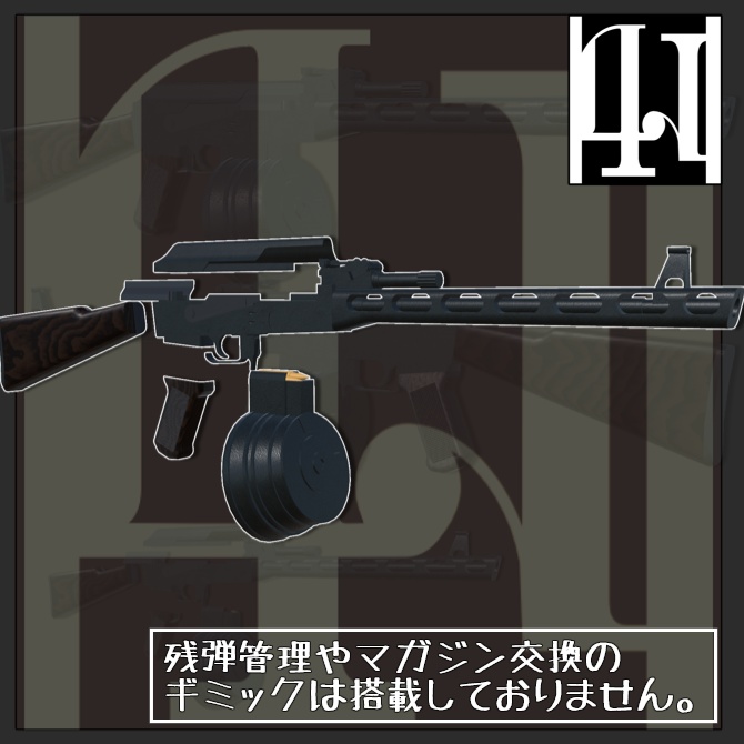 【MA対応】PPSH-47 発砲ギミック搭載