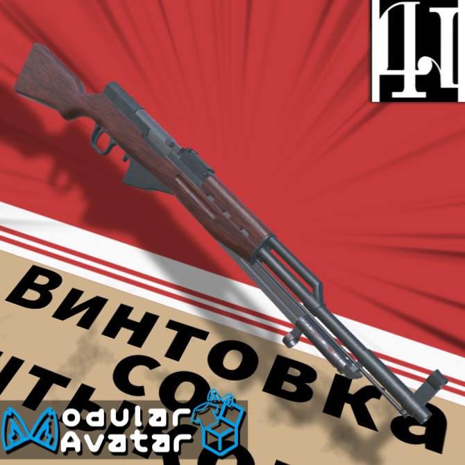 【MA対応】銃剣付ライフル 発砲ギミック&残弾システム搭載