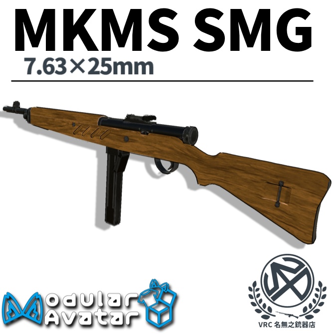 【発売記念セール中】【MA対応】MKMS短機関銃 射撃ギミック搭載