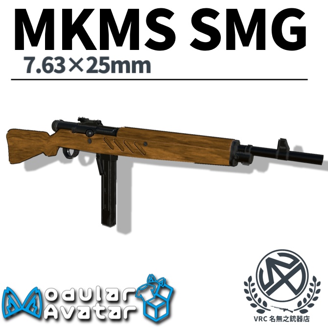 【発売記念セール中】【MA対応】MKMS短機関銃 射撃ギミック搭載