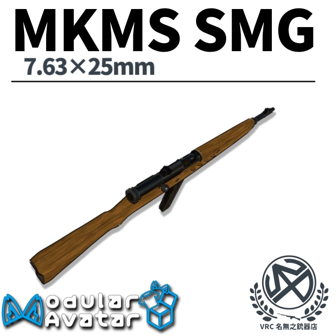 【発売記念セール中】【MA対応】MKMS短機関銃 射撃ギミック搭載