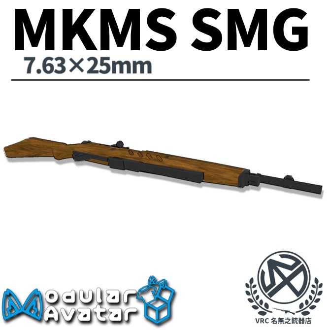 【発売記念セール中】【MA対応】MKMS短機関銃 射撃ギミック搭載