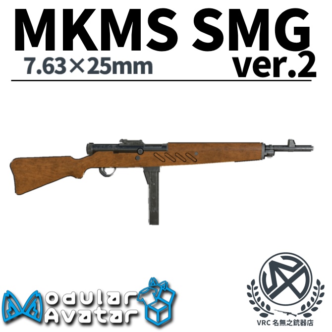 【MA対応】MKMS短機関銃 射撃ギミック搭載