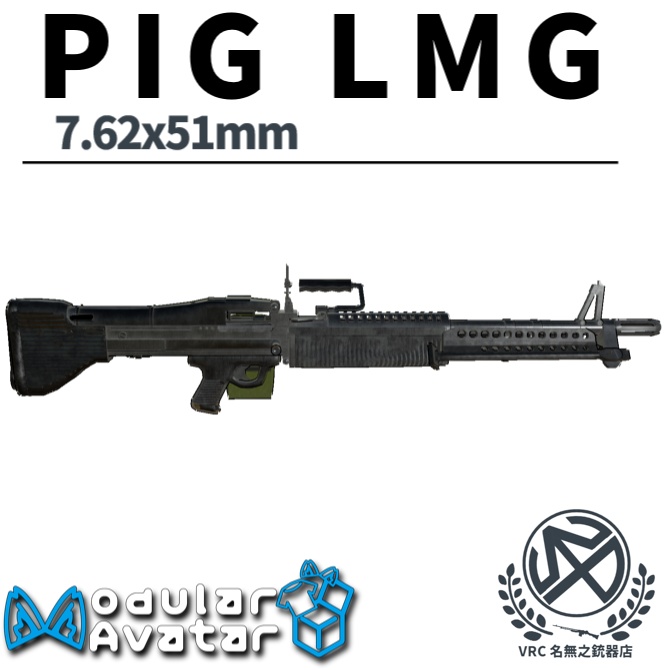【発売記念セール中】【MA対応】PIG機関銃 射撃ギミック搭載