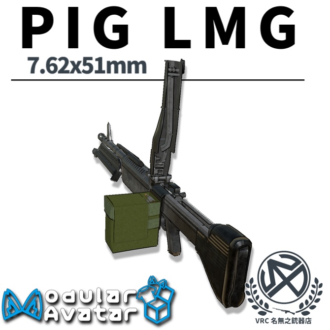 【発売記念セール中】【MA対応】PIG機関銃 射撃ギミック搭載