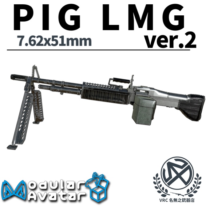 【MA対応】PIG機関銃 射撃ギミック搭載