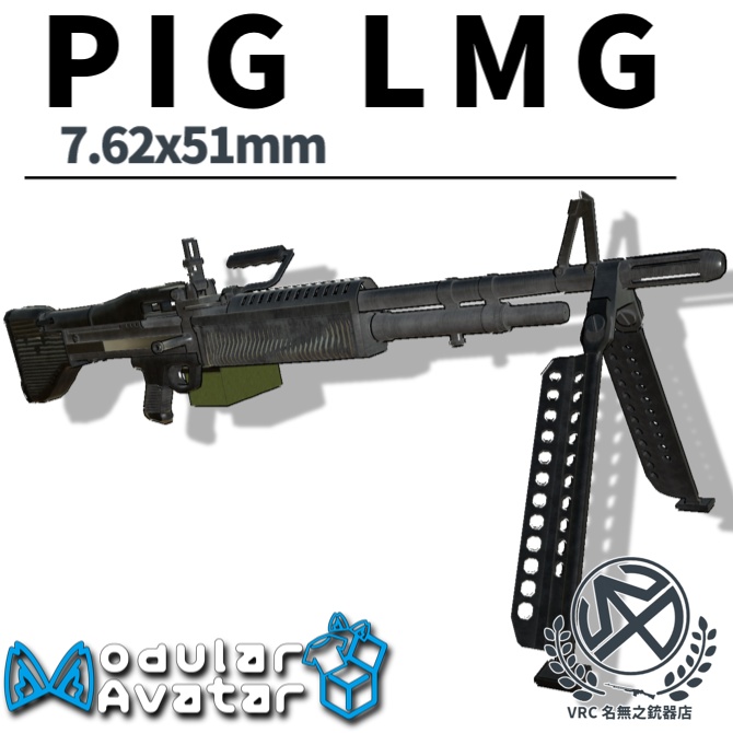 【発売記念セール中】【MA対応】PIG機関銃 射撃ギミック搭載