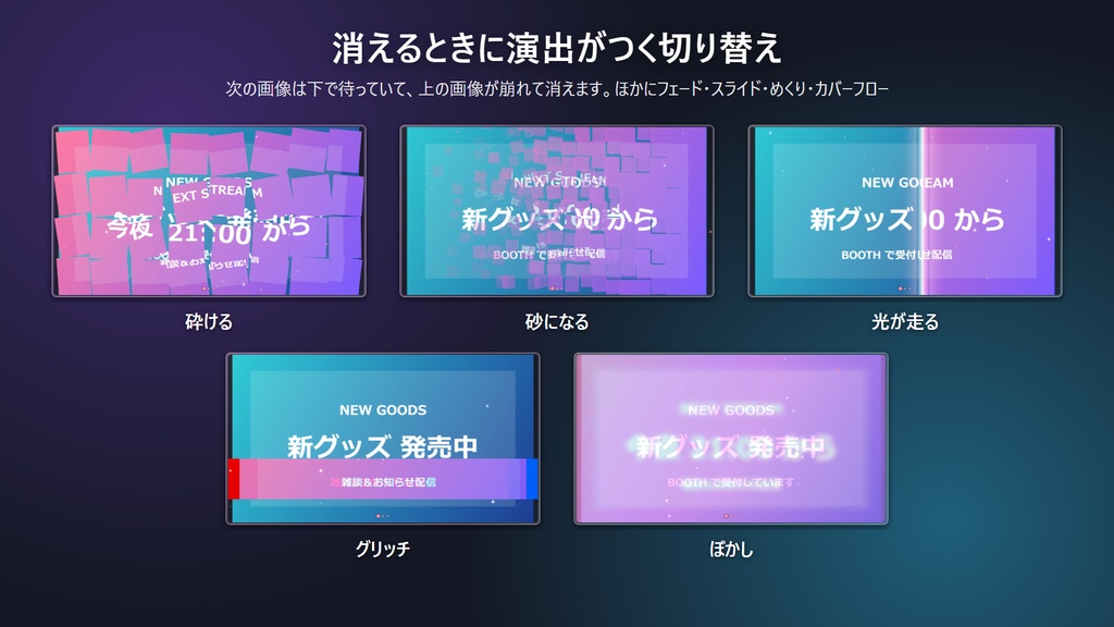 【リリース開始セール中!!~10/20まで】お知らせとファンアートを同時に流せる OBS スライドショー