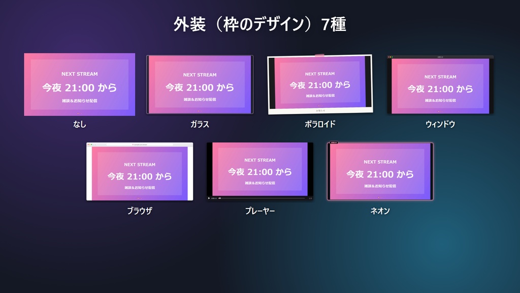 【リリース開始セール中!!~10/20まで】お知らせとファンアートを同時に流せる OBS スライドショー