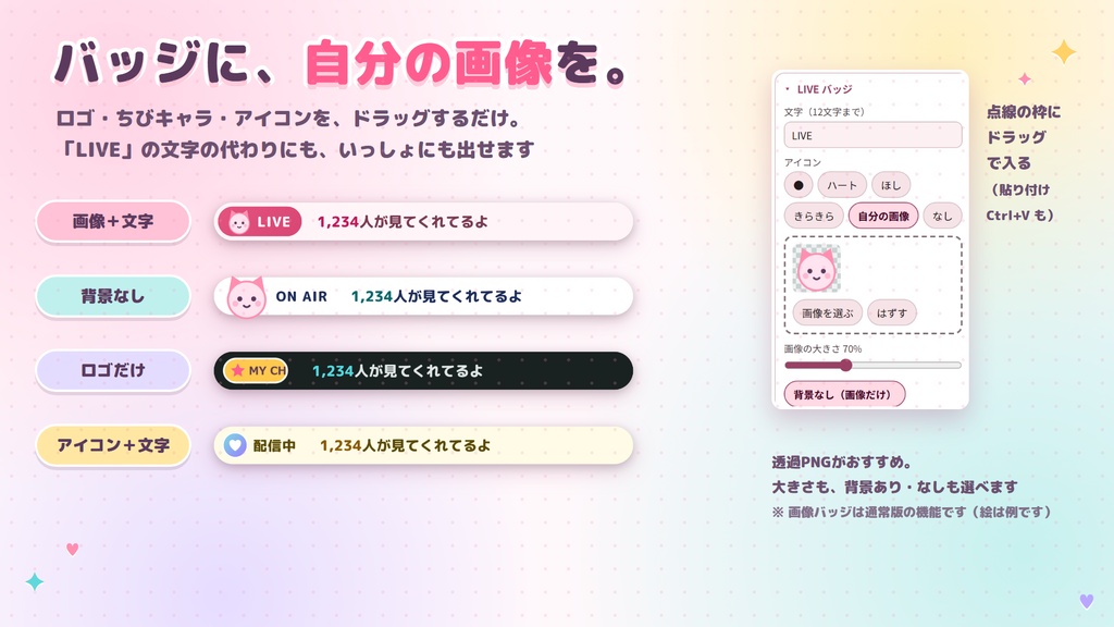 【リリース開始セール中!!~10/22まで】LIVEお知らせバー|配信画面に同接・高評価・お知らせを流せる【わんコメ・OBS/無料版あり】