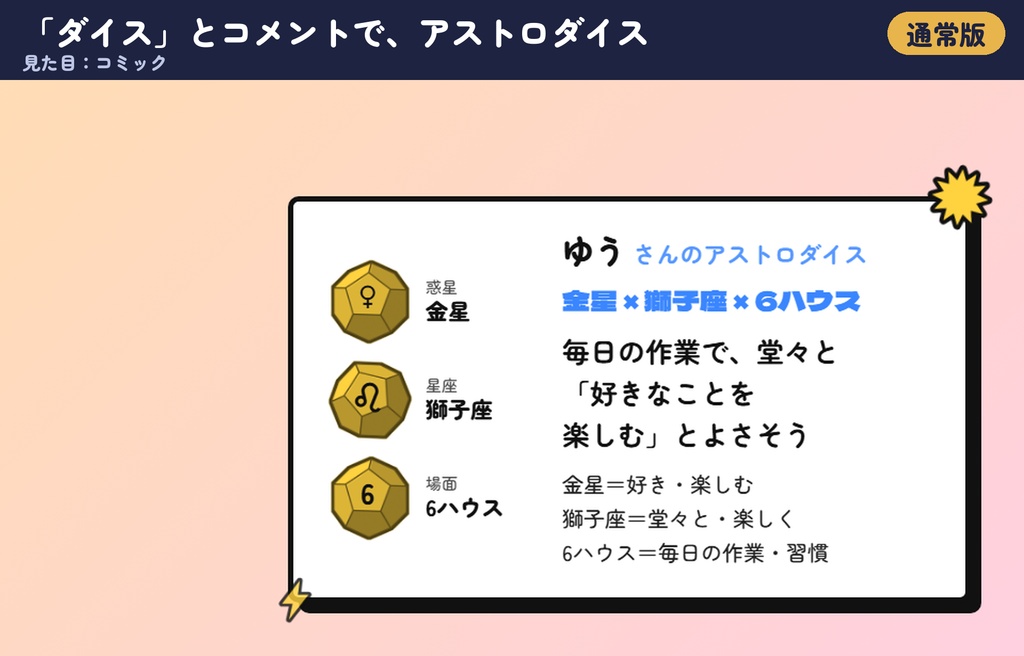 【リリース記念300円】「タロット占い」コメント占い+本格鑑定|配信用OBSツール【わんコメ対応・無料版あり】