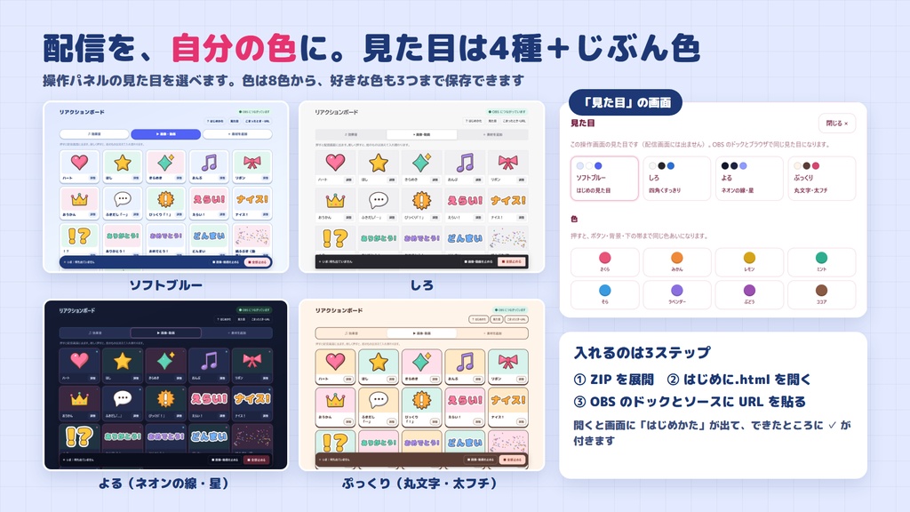 【リリース記念500円】リアクションボード|Stream Deck なしでOK、ボタンひとつで画像・透けた動画・効果音をポン出し【OBS だけで動く・無料版あり】
