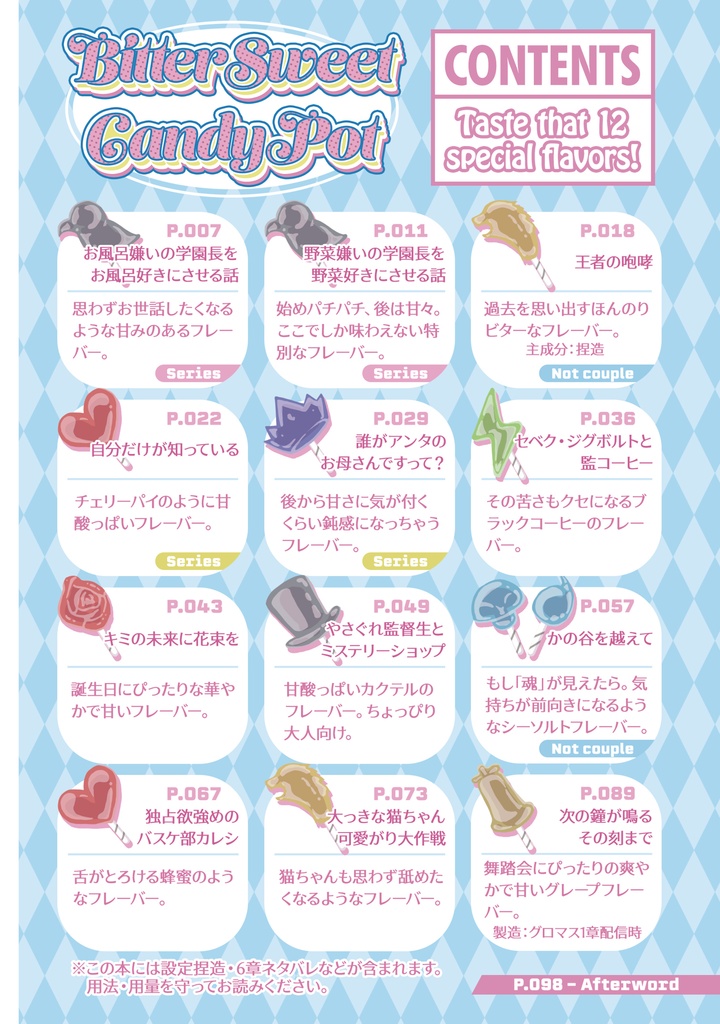 Bittersweet Candypot