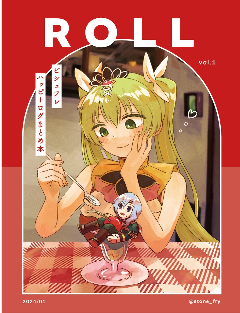 ビシュフレログまとめ本『ROLL』