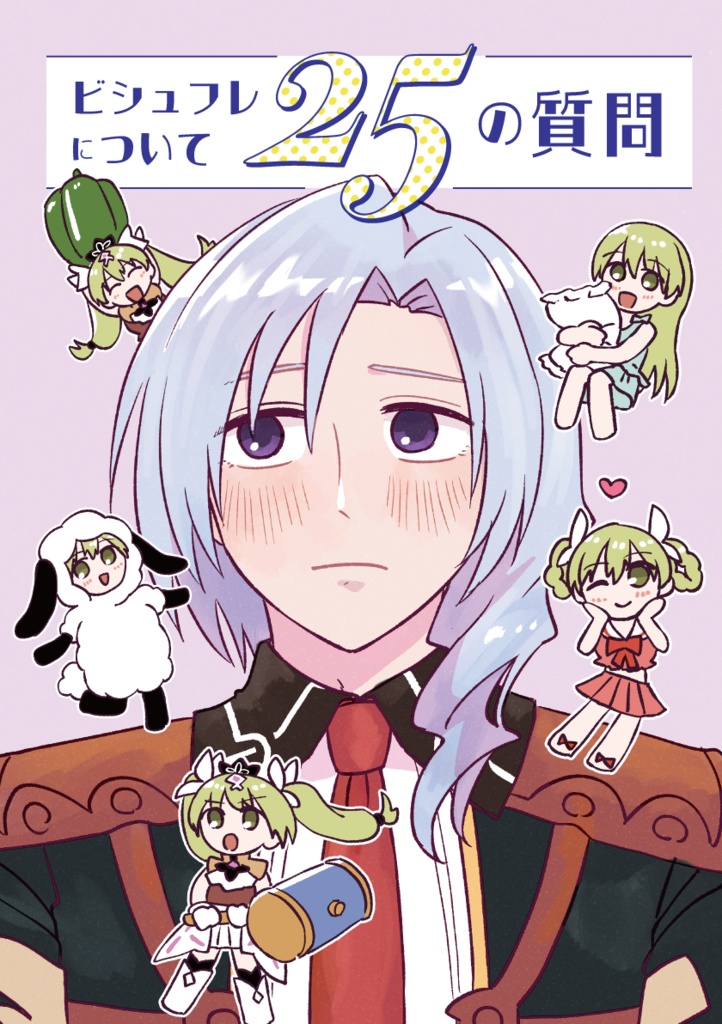 ビシュフレログまとめ本『ROLL』