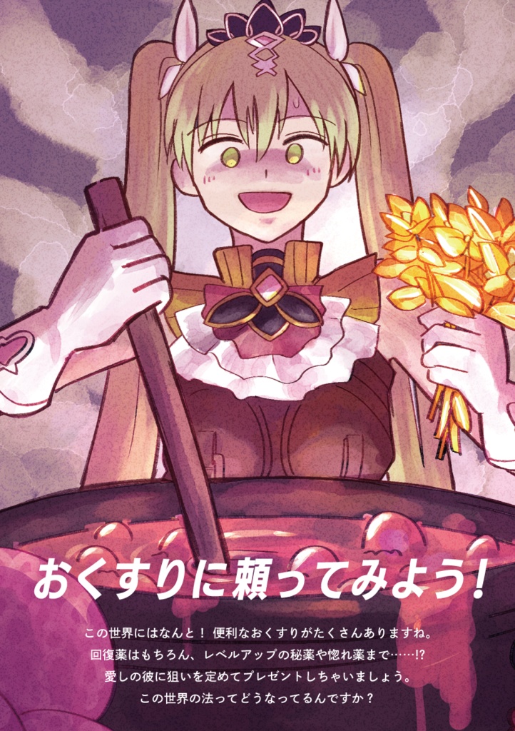 ビシュフレログまとめ本『ROLL』