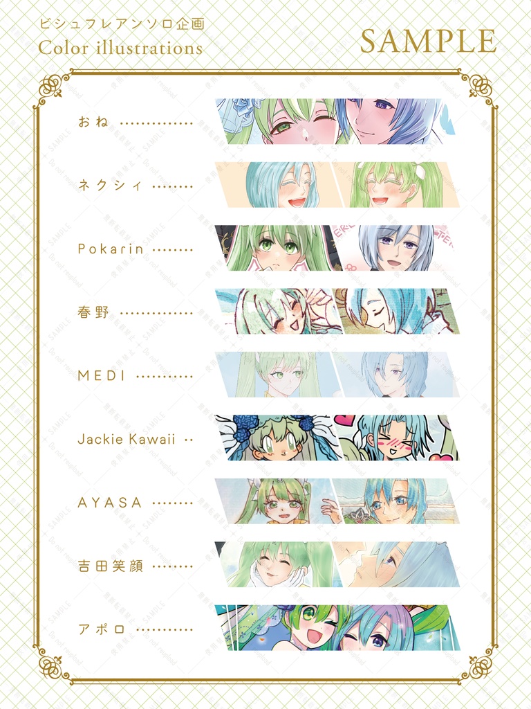 ビシュフレアンソロジー『Good morning. Princess!』