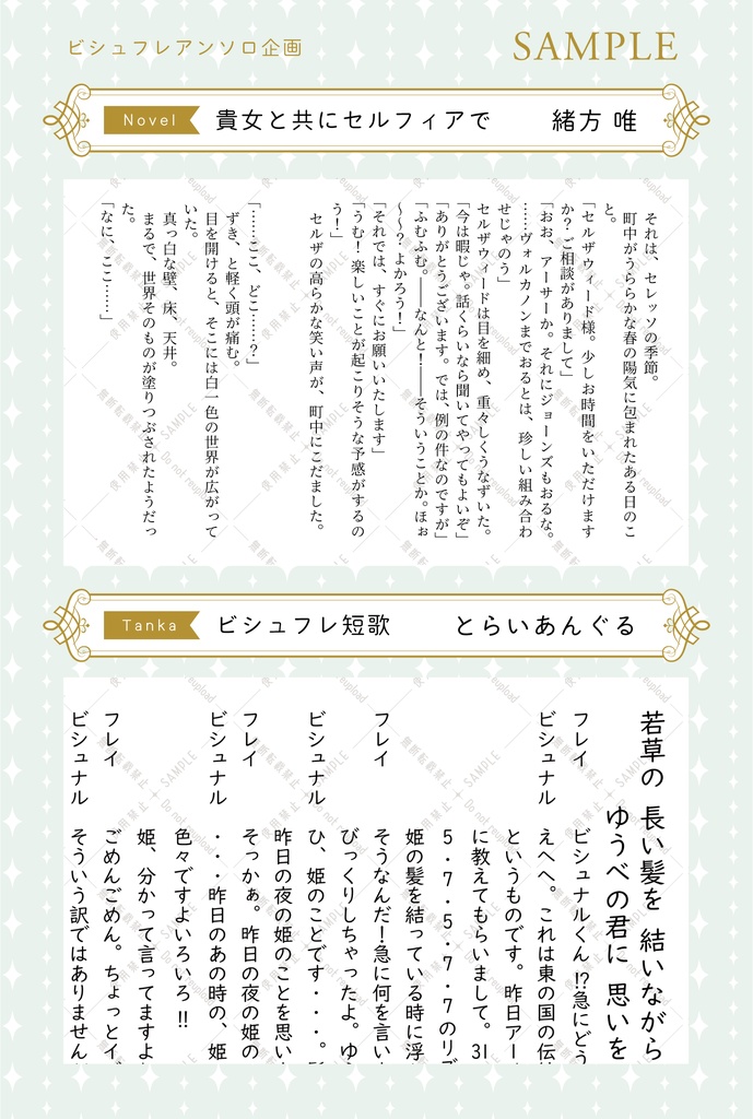 ビシュフレアンソロジー『Good morning. Princess!』