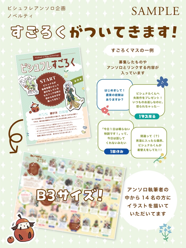 ビシュフレアンソロジー『Good morning. Princess!』