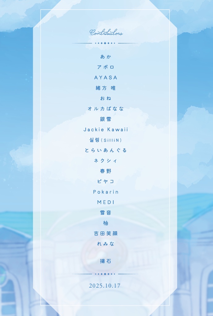 ビシュフレアンソロジー『Good morning. Princess!』